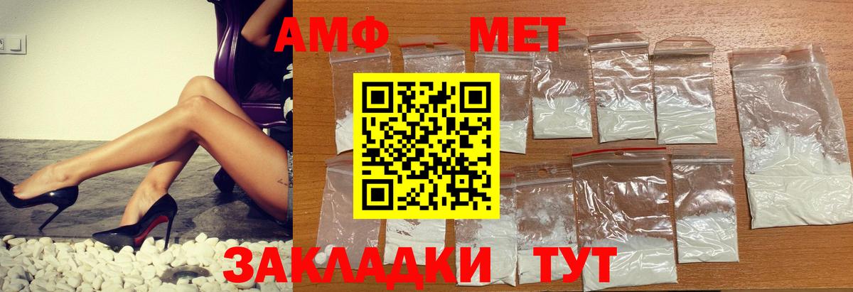 Amphetamine Розовый Зима