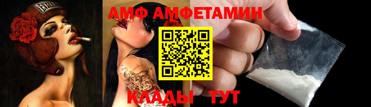 Зима  Амфетамин  Вход с VPN  АМФЕТАМИН Розовый 