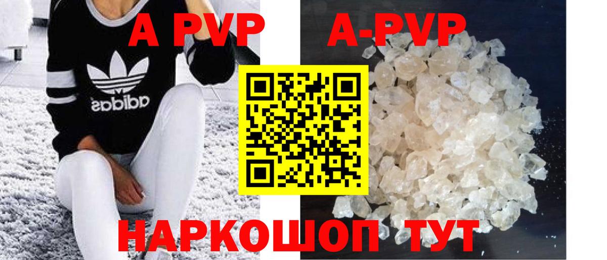 Alpha-PVP  Вход с VPN  Зима  A PVP СК 