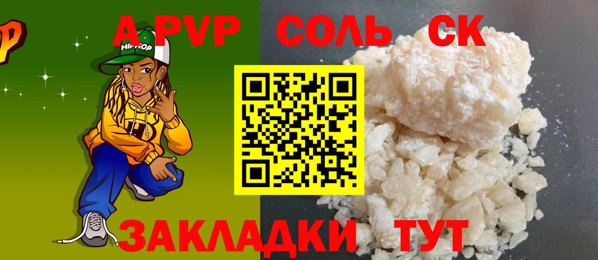 А ПВП СК Зима