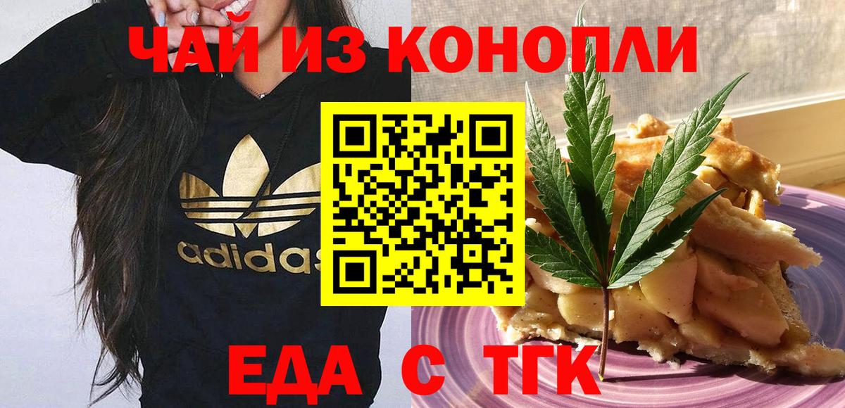 Зима  Еда ТГК марихуана  Вход с VPN 