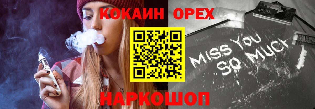 Кокаин 98% Зима
