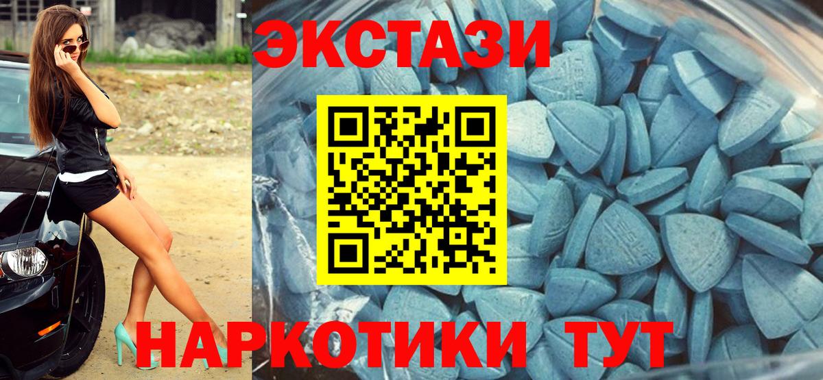 Экстази круглые  Ecstasy DUBAI  Зима  Вход с VPN 