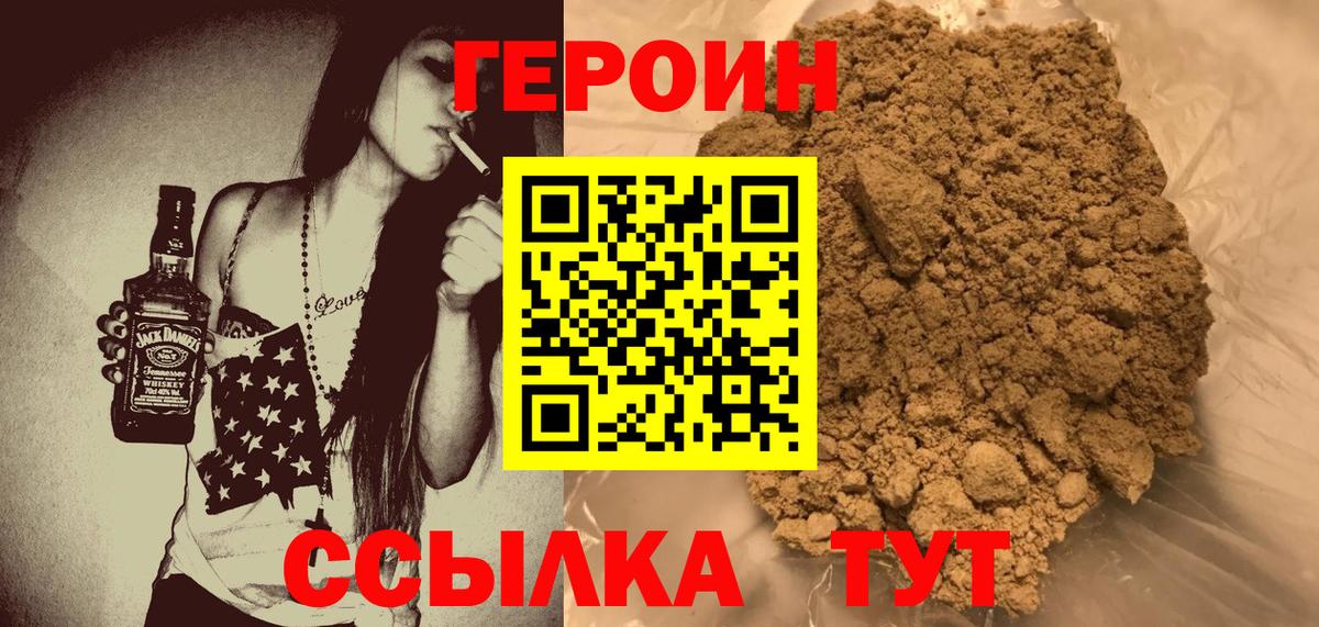 Героин Heroin Зима