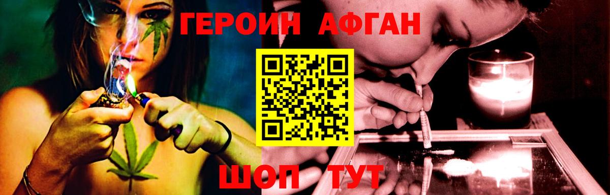 Героин  Вход с VPN  Зима  ГЕРОИН хмурый 