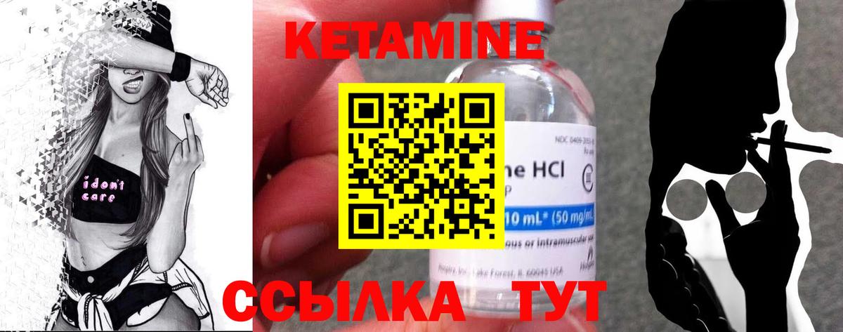 Кетамин VHQ Зима