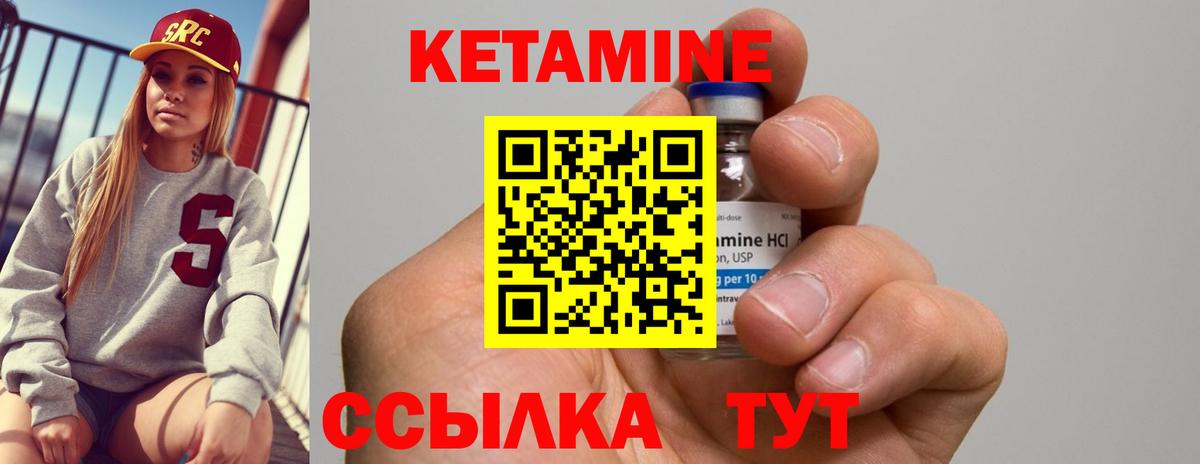 Кетамин VHQ  Вход с VPN  Зима 