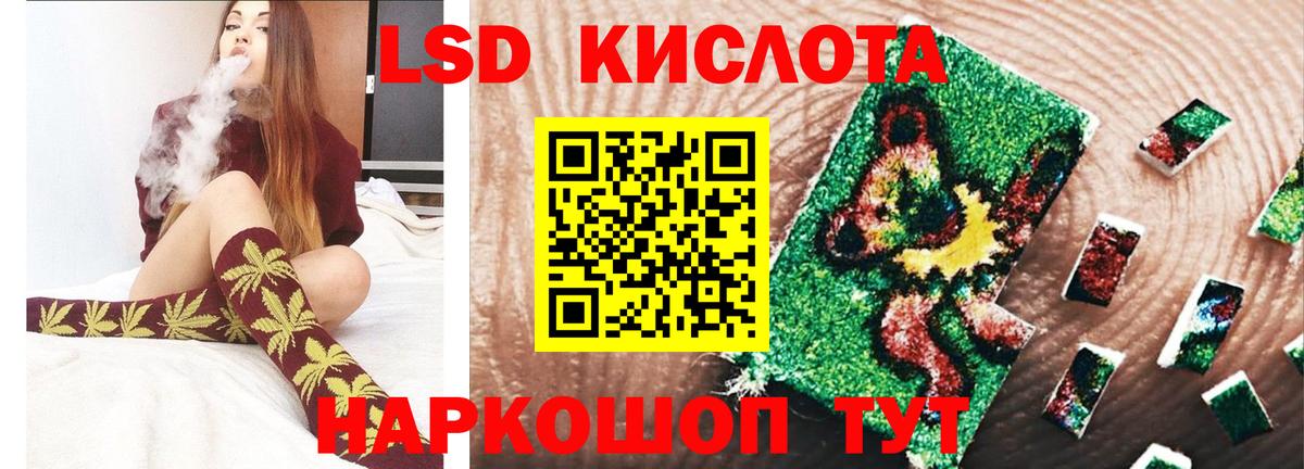 Лсд 25 экстази кислота Зима