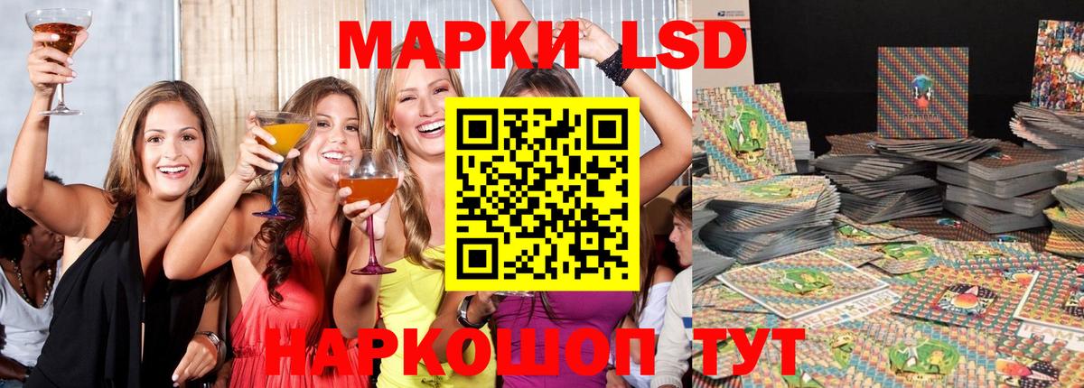 Лсд 25 экстази ecstasy  Лсд 25 экстази кислота  Лсд 25 экстази  Вход с VPN  Зима 