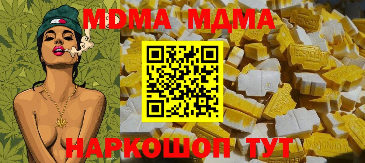 MDMA crystal Зима