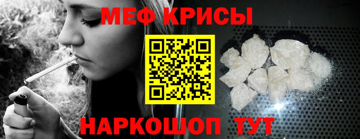 МЕФ мука  МЕФ  МЯУ-МЯУ 4 MMC  МЯУ-МЯУ  Вход с VPN  Зима 