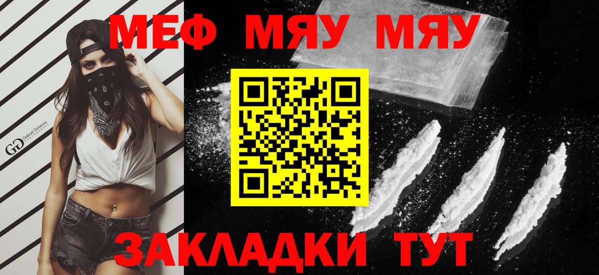 Меф кристаллы Зима