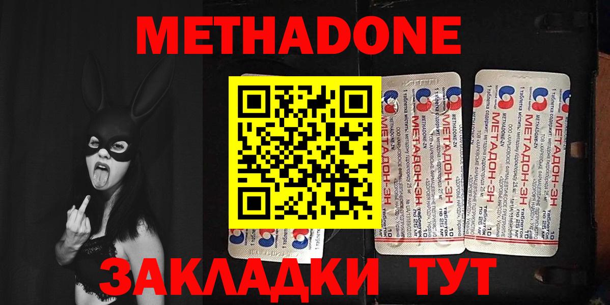 Зима  Метадон белоснежный  Вход с VPN 