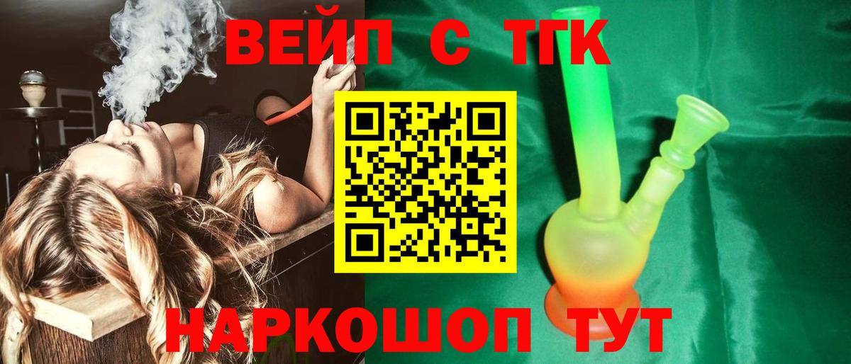 Дистиллят ТГК жижа  магазин    Вход с VPN  Зима  ТГК жижа 